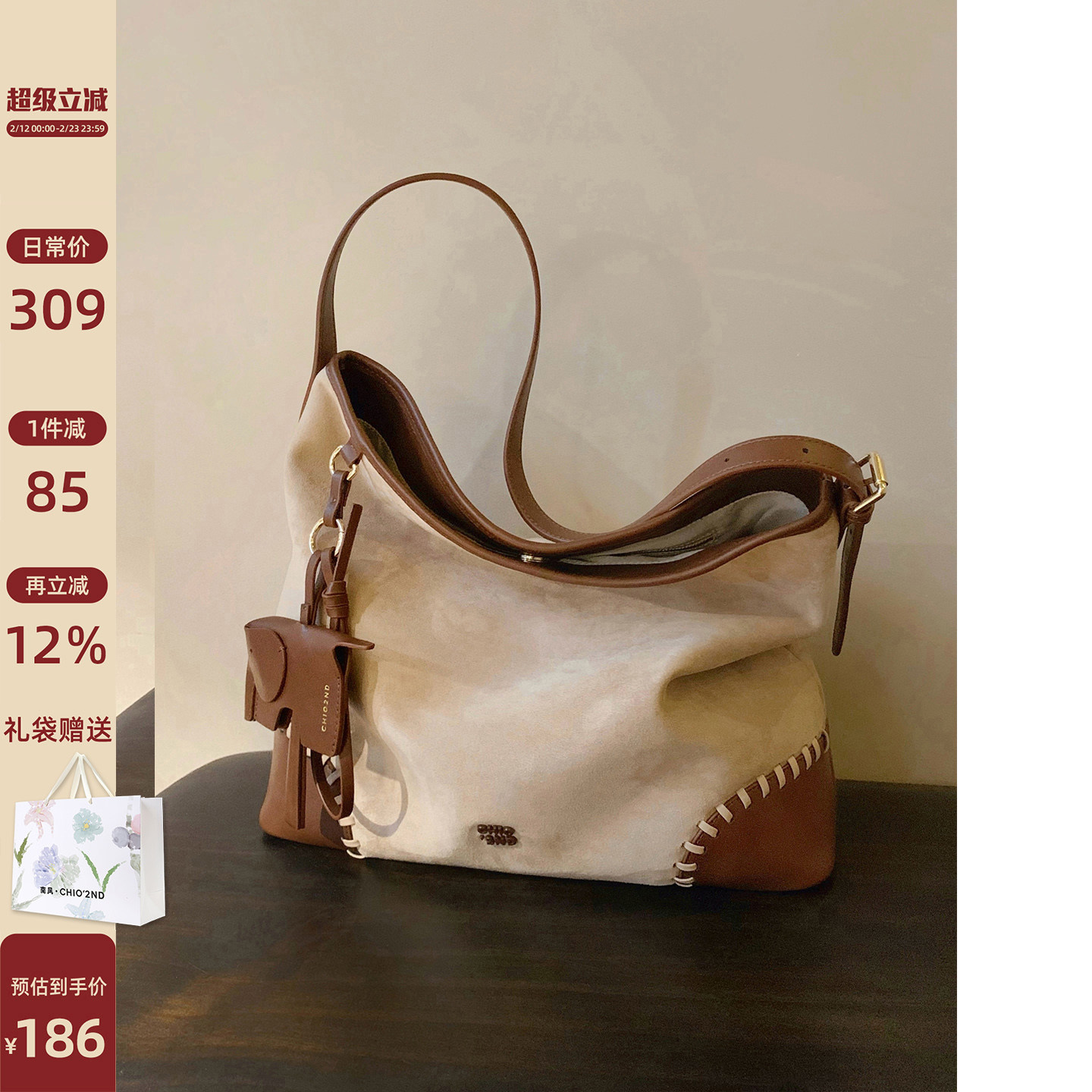 南风Chio2nd 霜染枫林托特包包女大容量2026新款秋冬单肩斜挎包