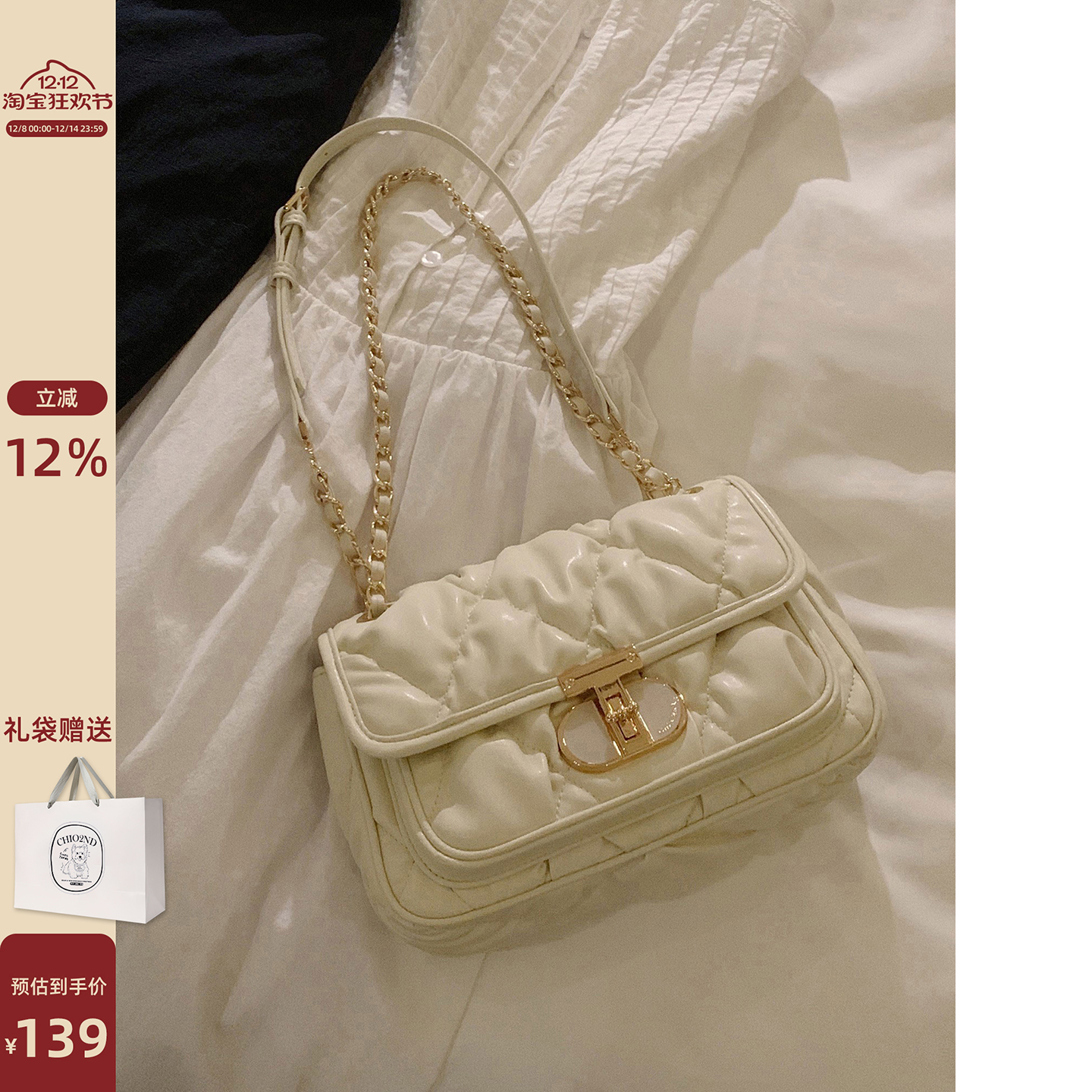 南风Chio2nd柏林恋人小方包