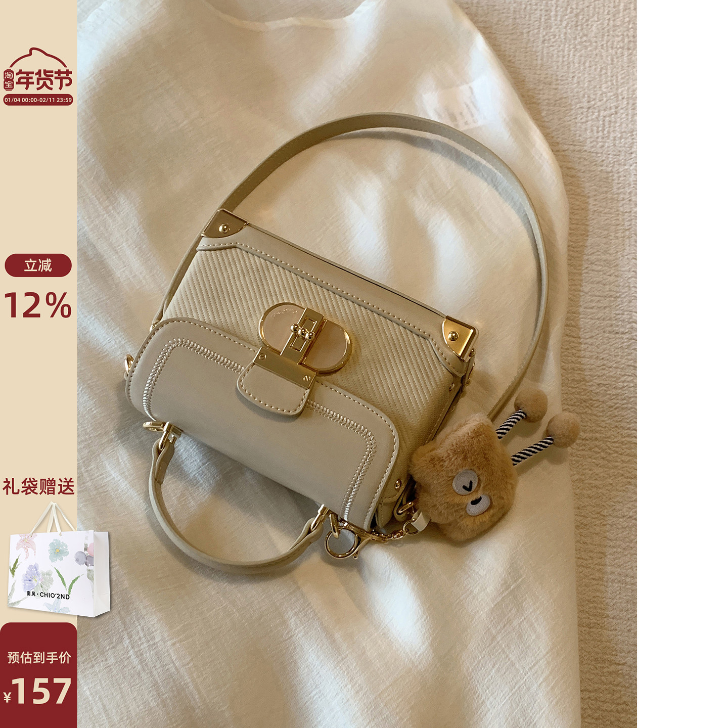 南风Chio2nd 巴黎甜梦小方包包女2026新款手提包通勤单肩斜挎包,箱包皮具/热销女包/男包,小方包,淘宝优惠券,粉丝福利购,淘宝优惠卷