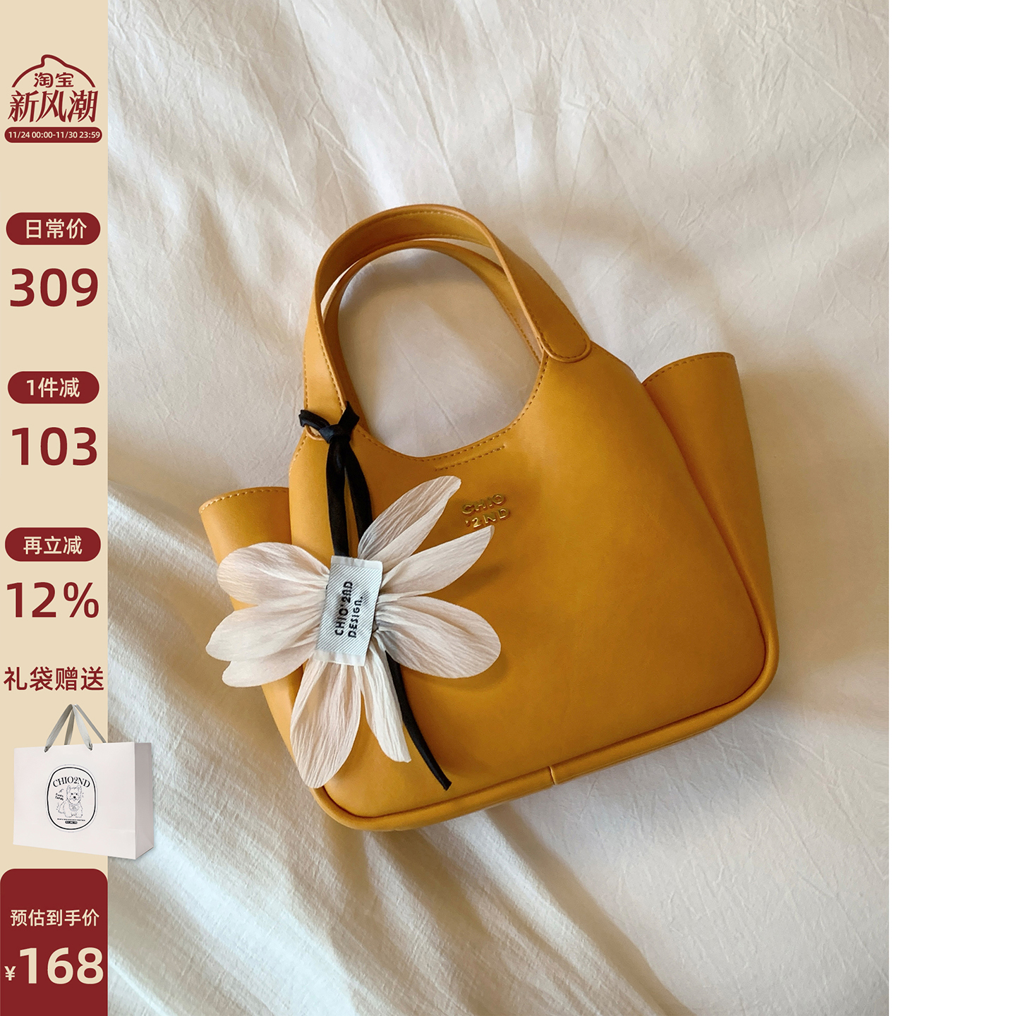 Chio2nd阳光杏果托特包