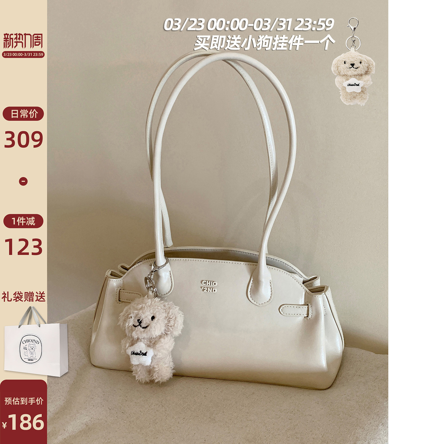 南风Chio2nd 白桃恋语腋下包包女式2026新款小众高级感手提单肩包