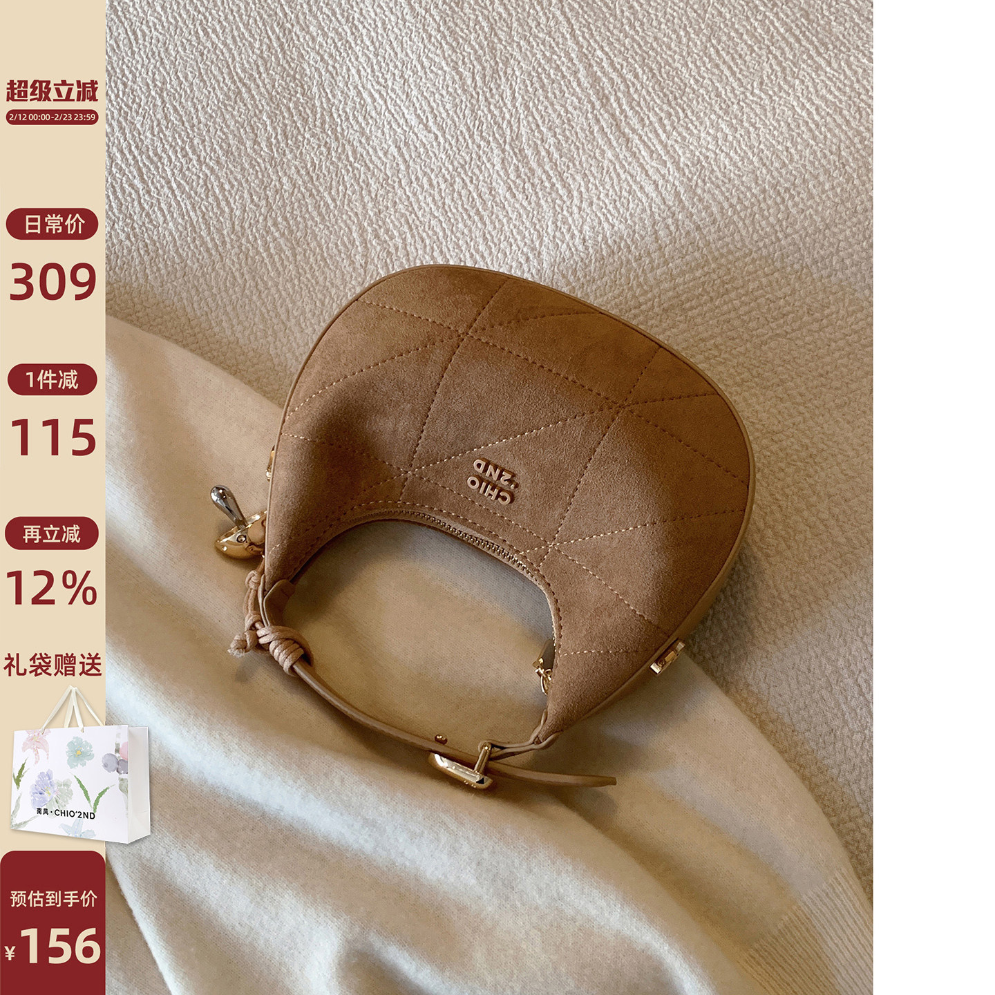 南风Chio2nd 太妃拿铁月牙手提包2026超火精致包包女款单肩斜挎包