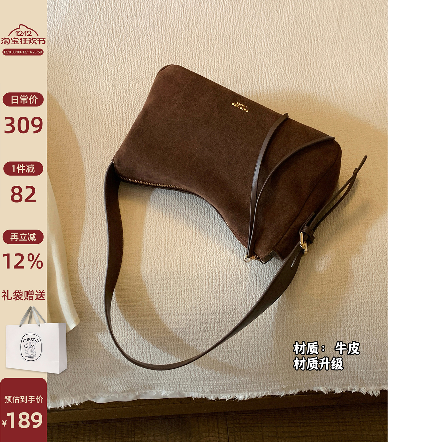 南风Chio2nd霜糖拿铁真皮托特包