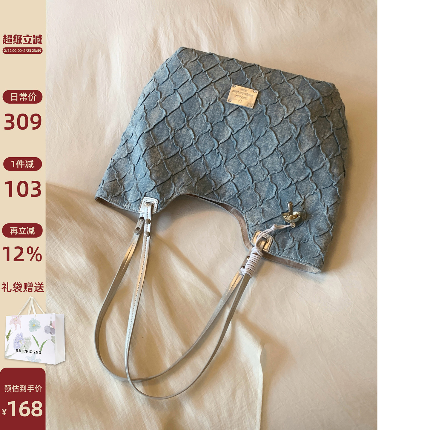 南风Chio2nd 浅草絮语托特包包女秋冬上班通勤包牛仔蓝手提单肩包