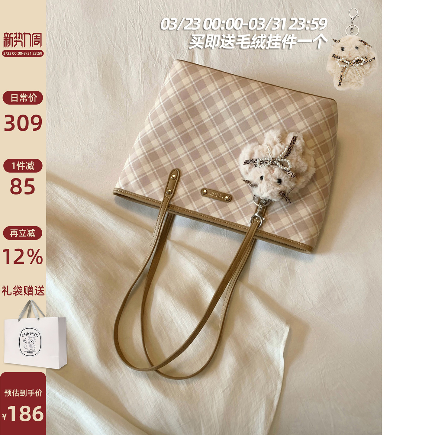 南风Chio2nd 风琴往事托特包包女大容量简约气质通勤手提包单肩包