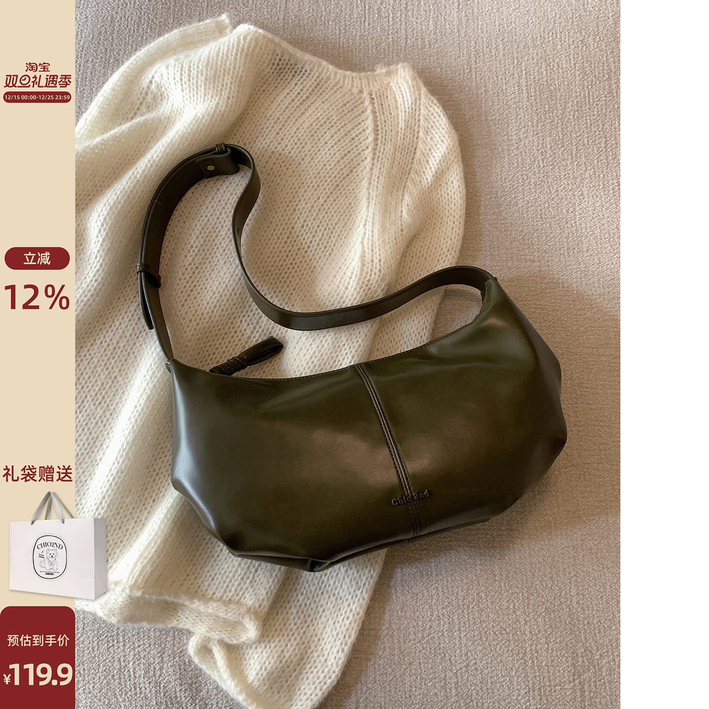 南风Chio2nd苔绿牛角腋下包