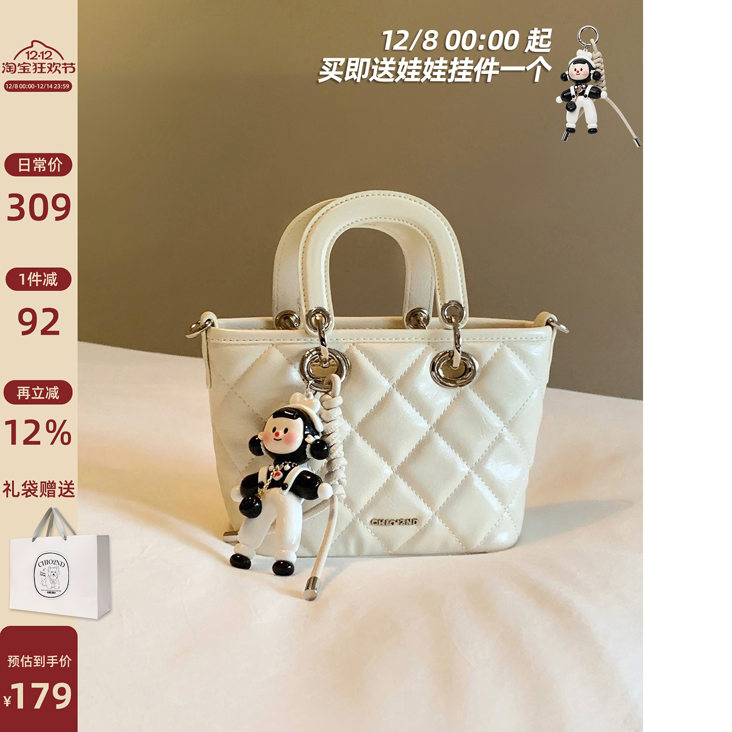 Chio2nd摩登手记托特包