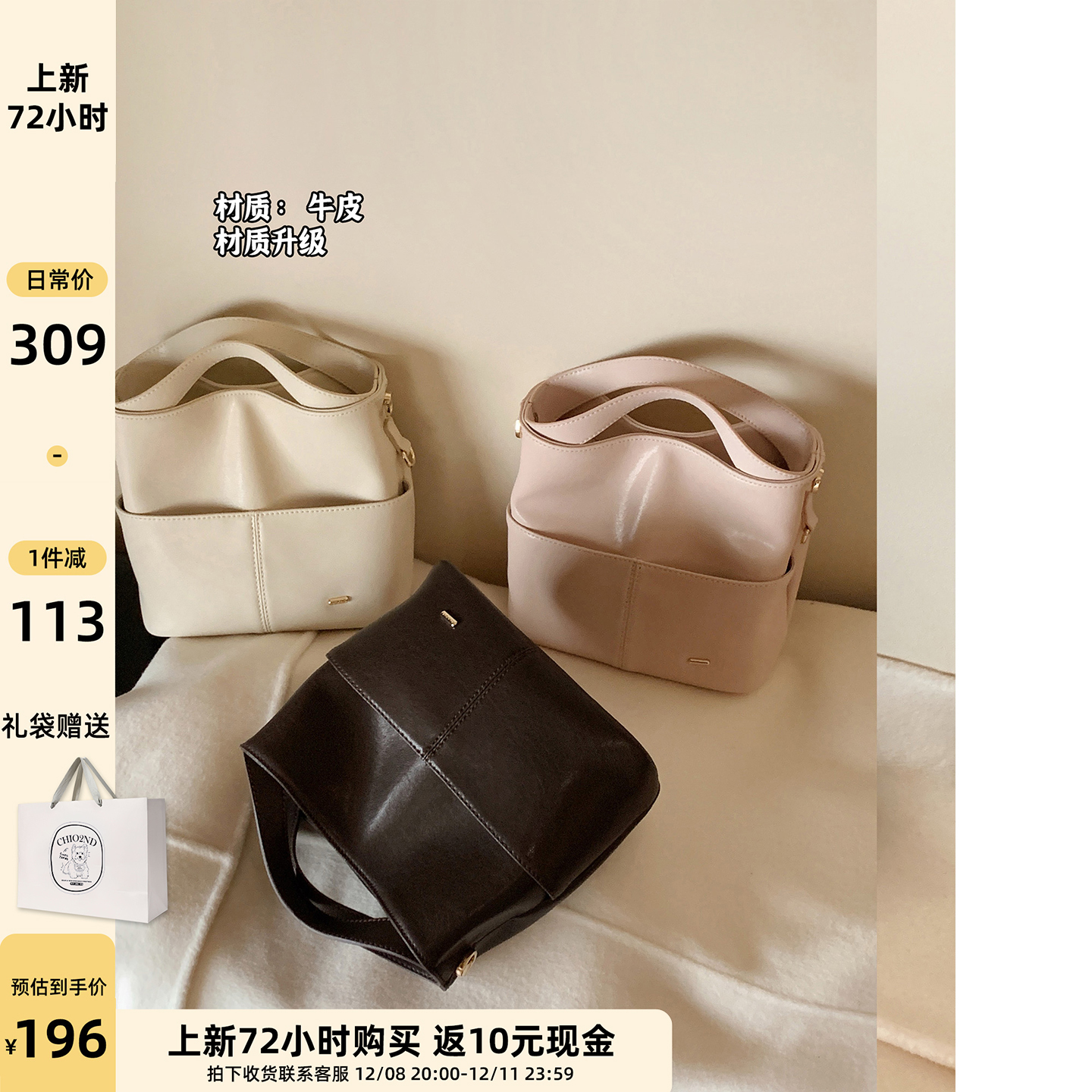 南风Chio2nd奶油岛屿托特包