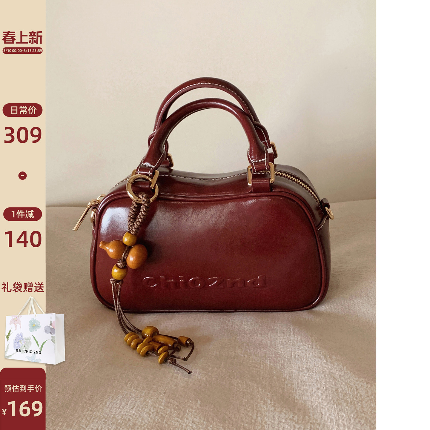 南风Chio2nd 摩登巴黎手提包包女2026新款精致红色婚包单肩斜挎包