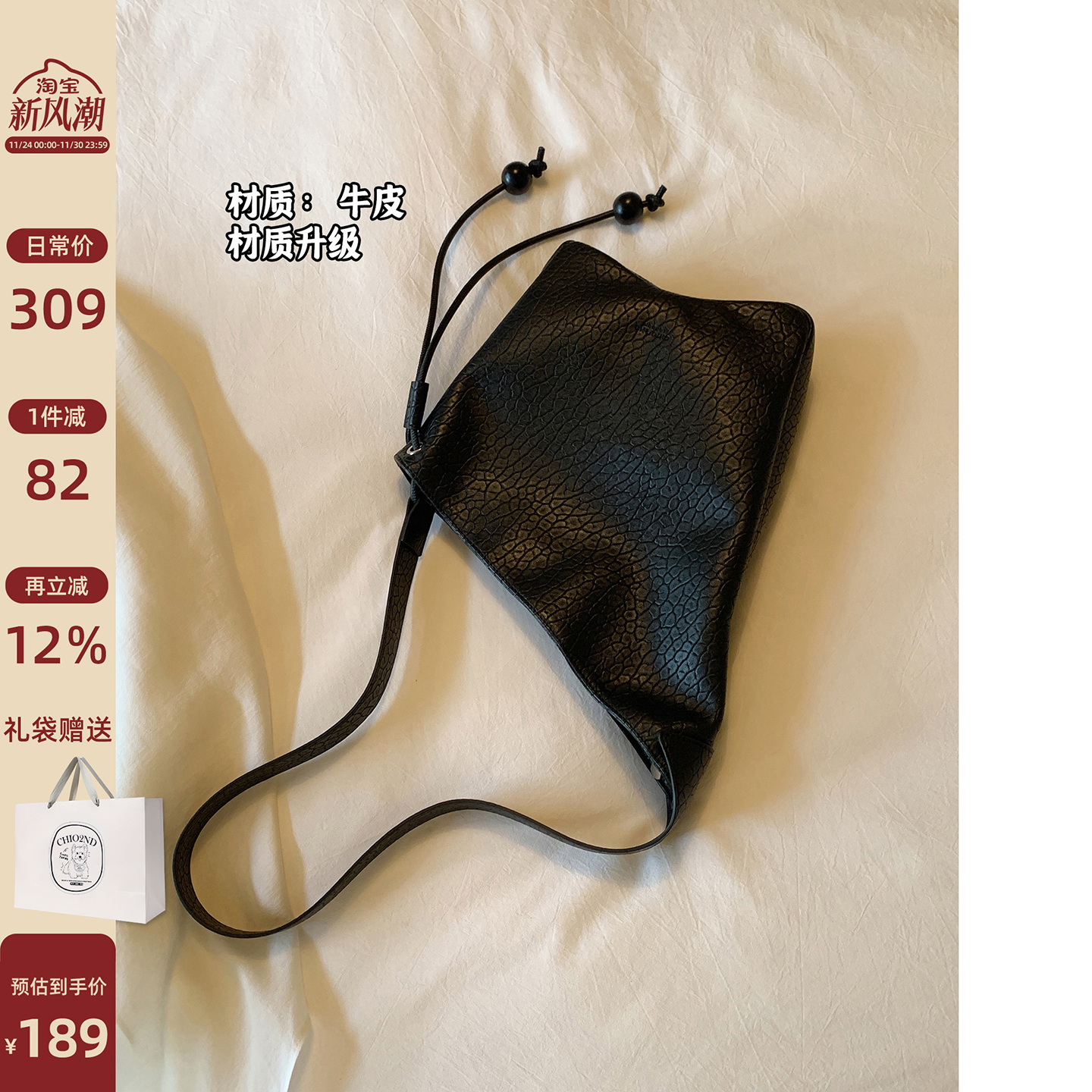 Chio2nd温莎月光托特包