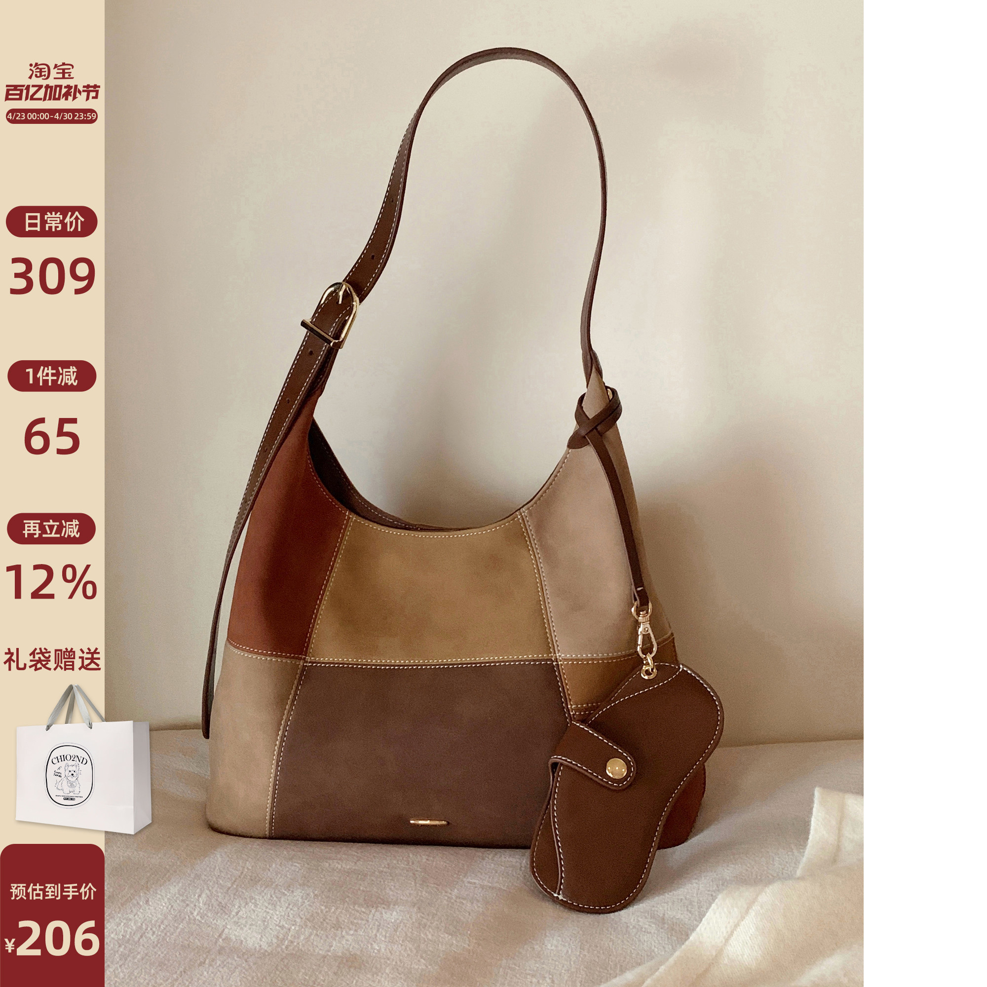 南风Chio2nd 暖棕系拼色托特包包女新款冬季复古通勤单肩包斜挎包