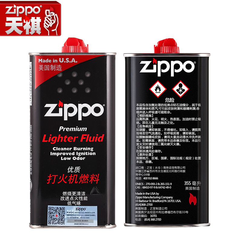 原裝ZIPPO打火機油355毫升正品 zipoo大油 正版煤油 zppo油正版