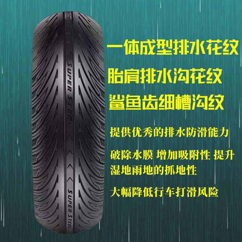 建新8层防加厚滑半热熔钢丝轮胎3.00-10真空胎电动车踏板摩托车胎