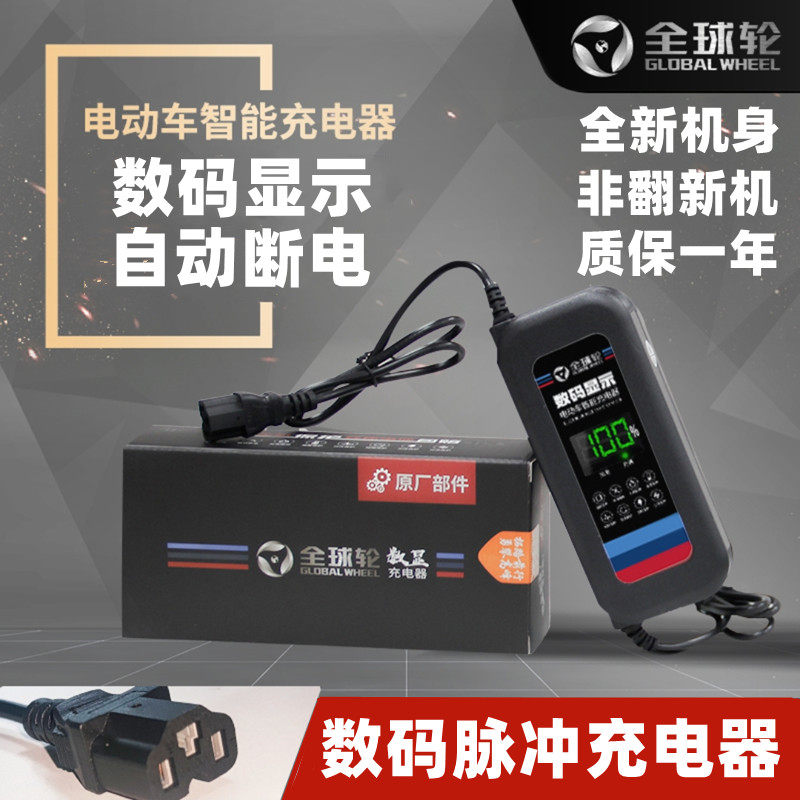 新款数码自动断电电动车电池充电器48V12AH60V20a72雅迪爱玛台铃使用感如何?