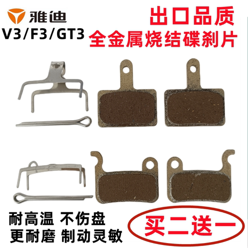 雅迪F3V3代驾车折叠车GT3刹车片