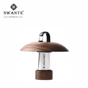 Swante黑胡桃两件套燈罩燈罩ML4户外露营灯多功能配件