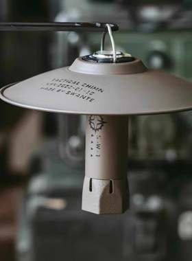 swante战术灯罩GZ灯/黑狗灯罩军事风三件套户外露营氛围灯罩装备