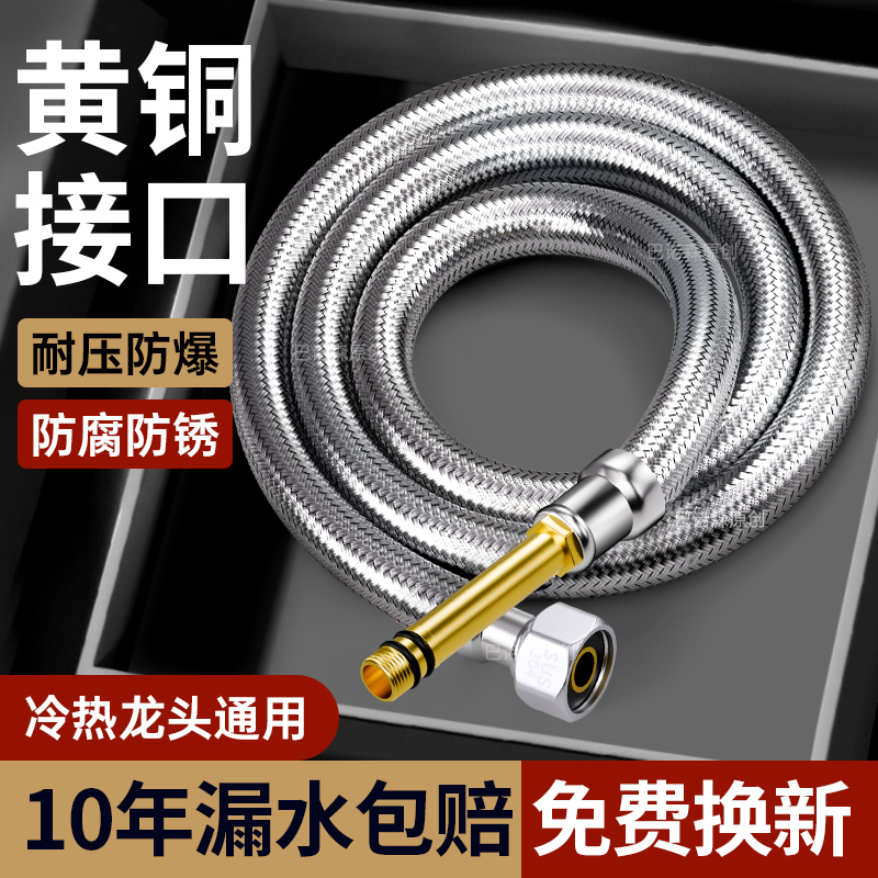 铜厨房冷热水龙头连接管