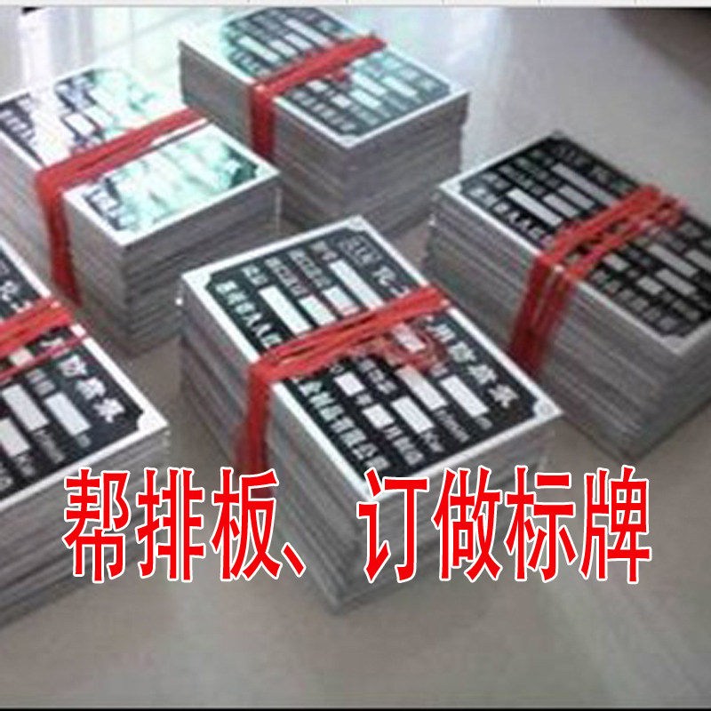 厂家定做 机器设备铝标牌铭牌机械设备 不锈钢金属丝印铜牌腐蚀制