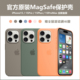 苹果15原装 手机壳官方液态硅胶壳iPhone15ProMAX原厂全包防摔保护壳MagSafe磁吸动画15Plus正品 套