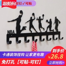 免打孔铁艺挂钩装饰壁挂NBA创意儿童房玄关钥匙衣帽钩门后厨卫挂