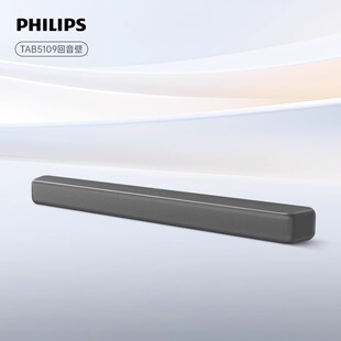 Philips/飞利浦TAB5109回音壁家庭影院音箱客厅2.0立体声蓝牙5.4