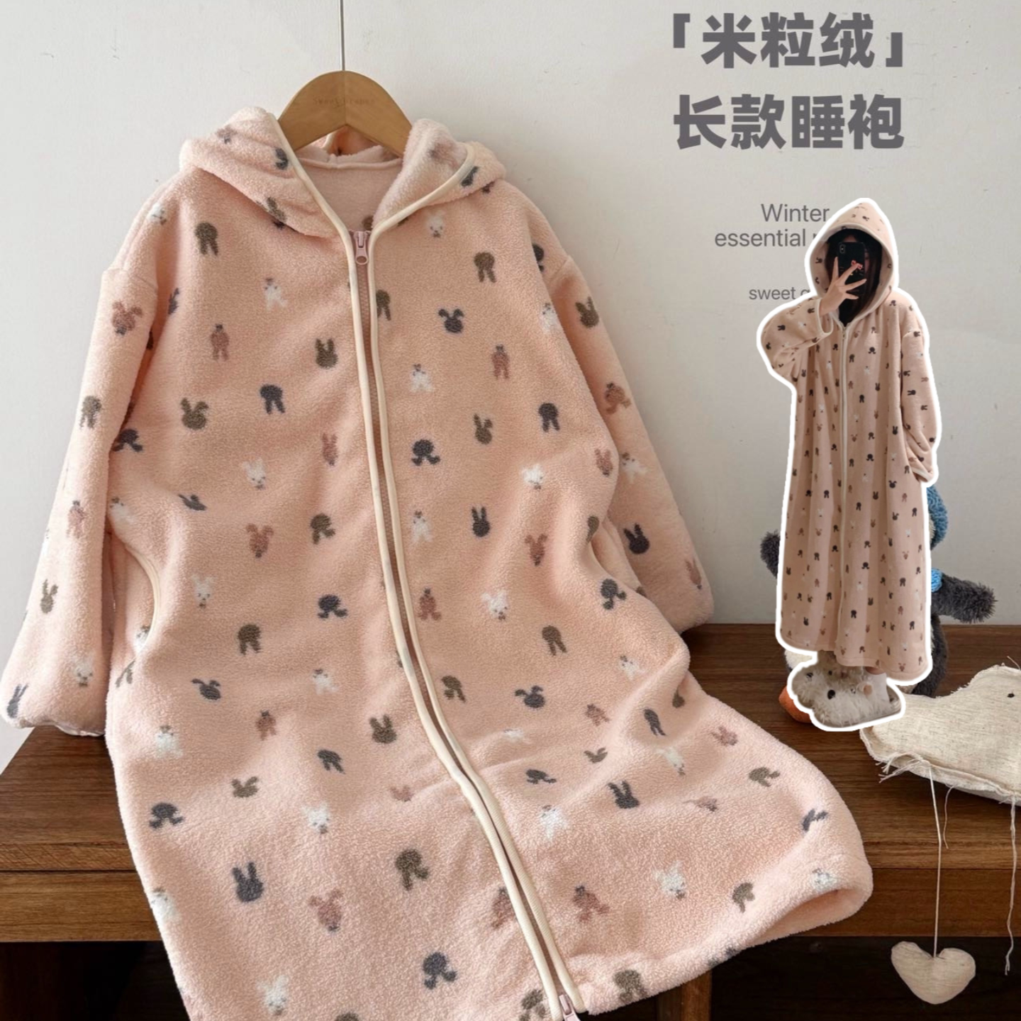 女童秋冬洋气时髦连帽睡袍兔粉摇粒绒保暖加厚亲子家居服睡衣外套