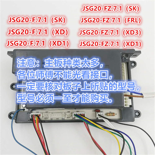 迅达金年代热水器主板