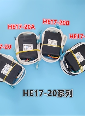 适用迅达神州樱花灶具电子脉冲点火器HE17-20A/-20B/-20C灶打火器