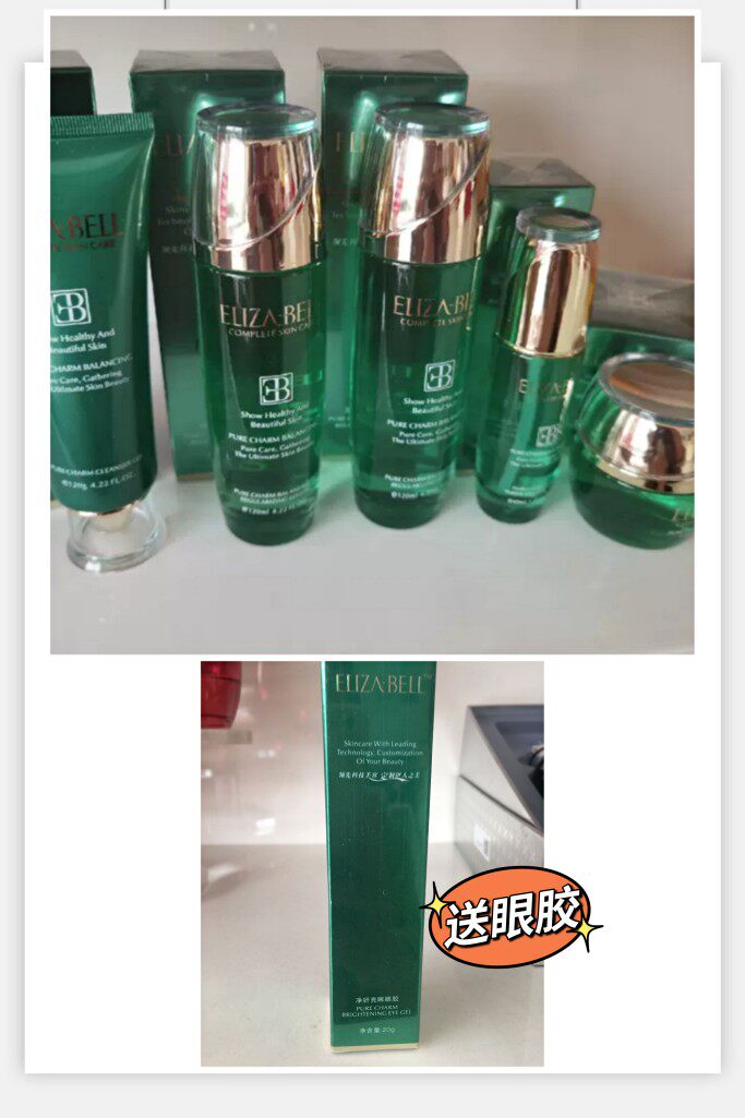 普丽缇莎 伊姿贝尔 净妍补水5件套 洗面奶 水 乳液 霜 精华液