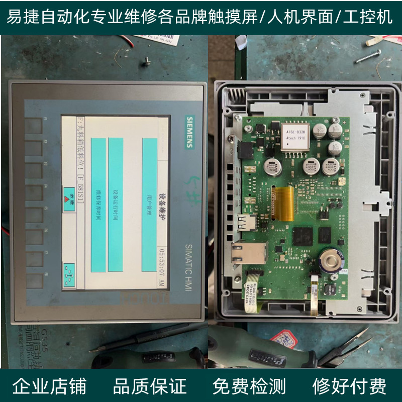 西门子KTP700触摸屏维修