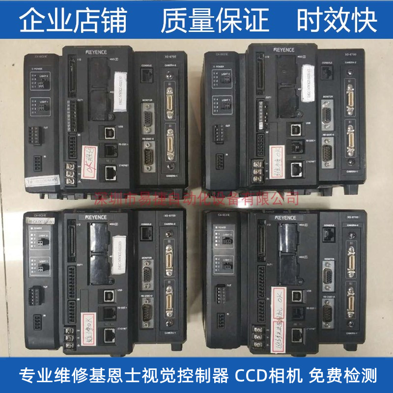 基恩士视觉系统维修CV-5001维修