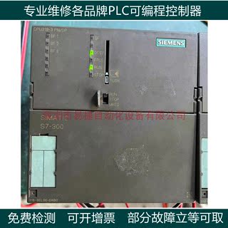 西门子S7-300 CPU319-3PN/DP 6ES7-318-3EL00可编程原装PLC维修