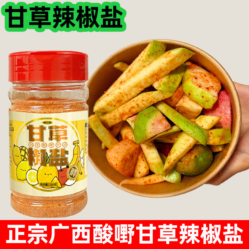 梅闪黄广西甘草椒盐酸野辣椒盐配料芒果李子蘸料海南椒盐粉沾水果