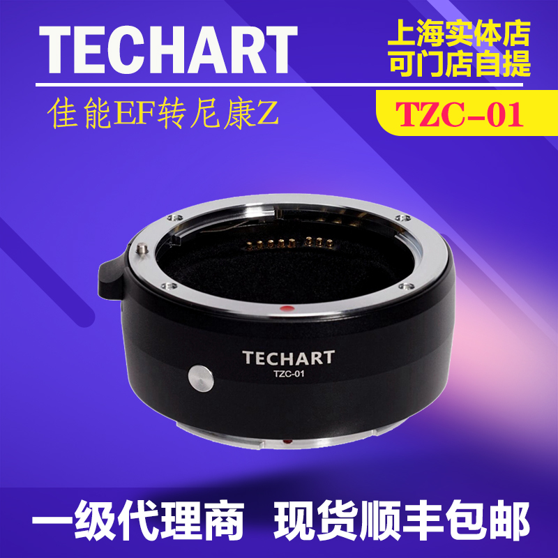 佳能EF镜头TECHART转接环尼康Z