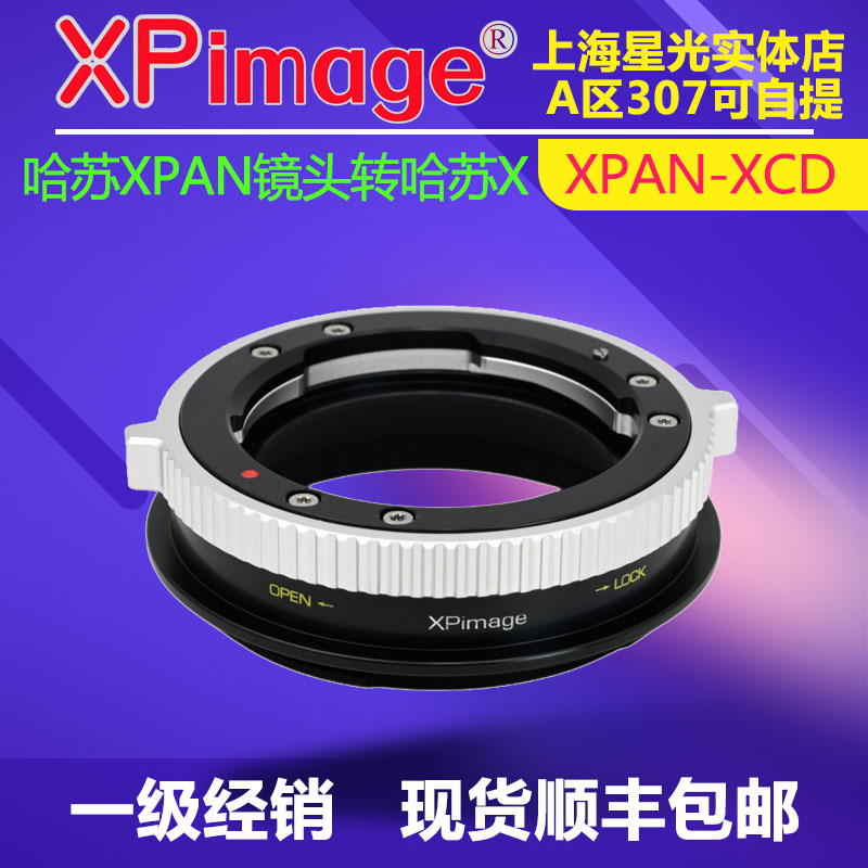 XPimage转接环XPAN镜头转哈苏X