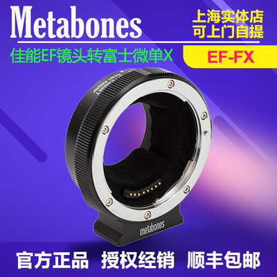 Metabones佳能EF镜头转富士X