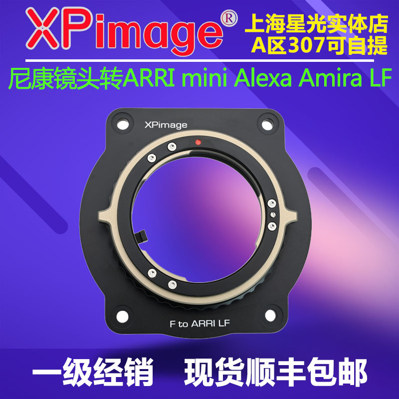 XPimage适用于尼康G D镜头转阿莱ARRI LF Amire ALEXA S35转接环