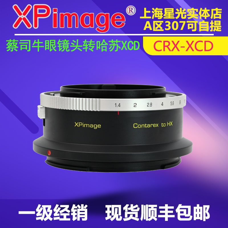 XPimage CRX-XCD转接环适用蔡司Contarex牛眼转哈苏X2D/907/X1D2-封面