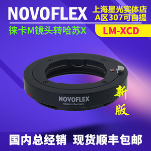 转接环徕卡M镜头转哈苏XNovoflex