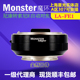 魔环MonsterAdapter FE1适用尼康单反镜头转索尼FE自动转接环