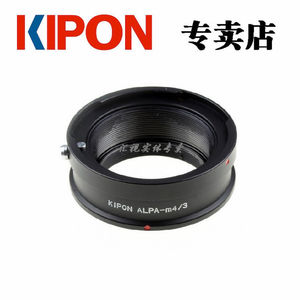 KIPON适用阿尔帕ALPA镜头转松下 奥巴 M4/3微单 ALPA-m43转接环