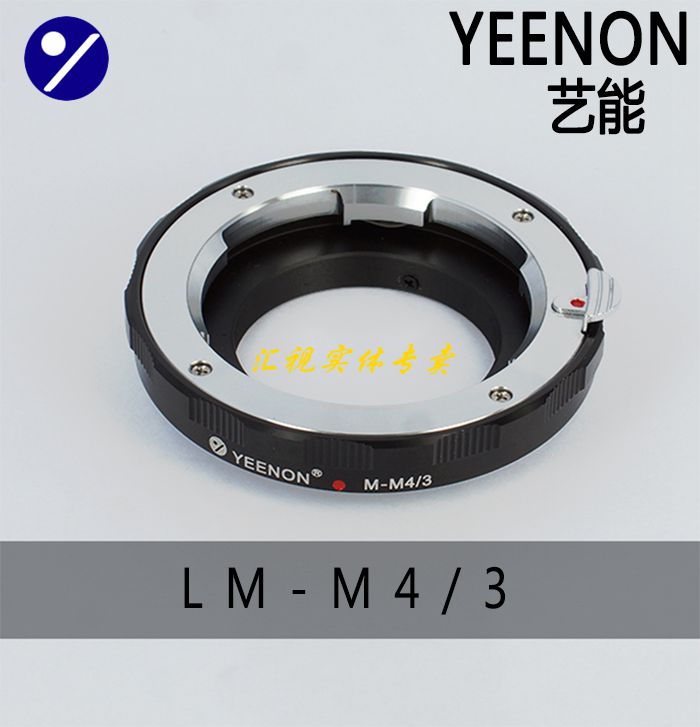 艺能LM-M43转接环 适用徕卡M VM 蔡司ZM转BMPCC 松下GH6 奥林巴斯