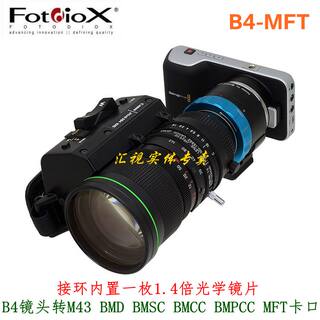 Fotodiox 2/3-M43 转接环 适用B4镜头转接BMD BMSC BMCC BMPCC