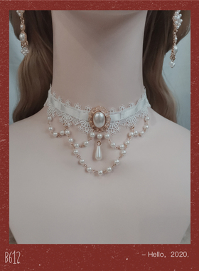 蕾丝复古宫廷风可改色珍珠项链