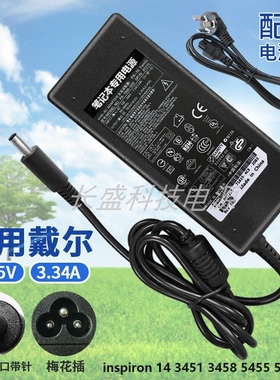 全新戴尔65W inspiron 14 3451 3458 5455 5458充电源适配器电源