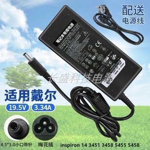 inspiron 5455 3458 5458充电源适配器电源 3451 全新戴尔65W