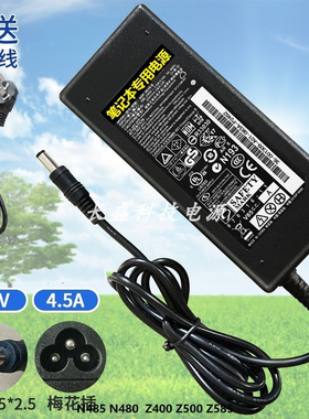 通用联想B450 B460E 笔记本Z360 G465C 充电器电源线适配器20V4.5