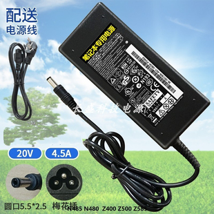 G465C 笔记本Z360 充电器电源线适配器20V4.5 B460E 通用联想B450
