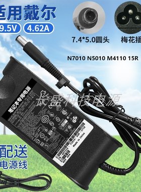 适用戴尔N7010 N5010 M4110笔记本15R超薄电脑电源适配器充电器线